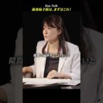 歯周病予防は、まずはこれ！  #shorts #高橋ダン #Dan Talk #歯 #歯周病 #デンタルフロス（動画）