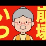 【米国株 10/18】AIバブルの異変を察知して – 広瀬隆雄氏（動画）