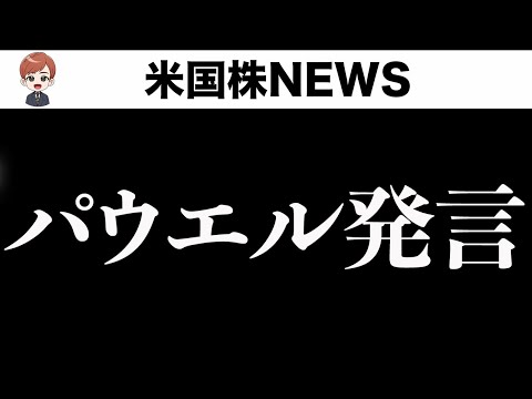 【早朝ライブ】7月相場急変の予兆か？(7月1日)（動画）
