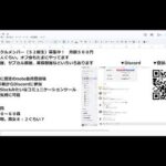 メンバー募集LIVE（動画）
