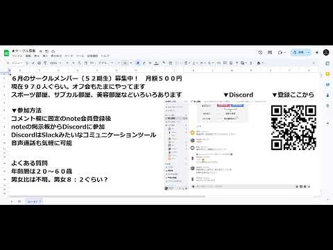 メンバー募集LIVE（動画）