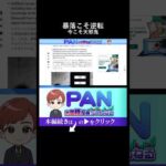 暴落時こそ天邪鬼になれ！市場の手のひら返しを利用して利益を狙う逆張り投資術（動画）