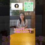 高校生でも分かる米国株　公式LINE始めました！みんな、登録してね！ #米国株 #nisa（動画）