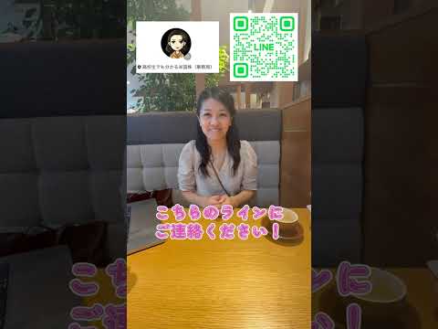 高校生でも分かる米国株　公式LINE始めました！みんな、登録してね！ #米国株 #nisa（動画）