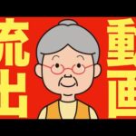 【米国株 9/16】Metaがうっかり大発表を流出（動画）
