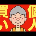 【米国株 7/12】個人投資家が急いで買い始めています。（動画）