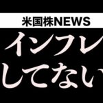 FRB反トランプ発言加速｜FRB景気後退を主導？(5月16日)（動画）