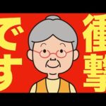 【米国株 7/31】想定外の衝撃、圧巻の決算で時間外が跳ねた（動画）