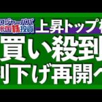 リスク資産に買い殺到！｜上昇率トップ5にM7銘柄は1つもない｜今はAI, 防衛, 電力, 貴金属, 消費関連が強い｜ベッセント財務長官が異例の利下げ1.5%要求【米国株投資】2025.8.15（動画）