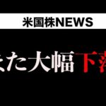 対中貿易懸念が大きく良いニュースにほぼ反応しなくなりました(4月11日)（動画）