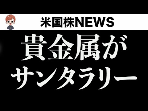 とんでもないことが起きています(12月27日)（動画）