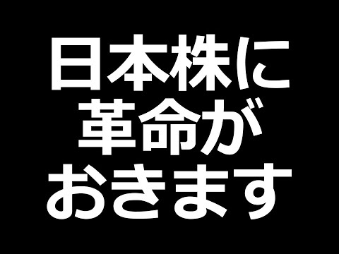 日本株最強説について（動画）