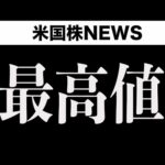 【CPI】関税の影響はどれぐらいだったのか(8月13日)（動画）