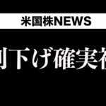 【本日注目IPO】初日ほぼ確実に買う方法ありました(8月7日)（動画）