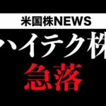 パウエル発言の中身(9月24日)（動画）