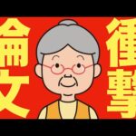 【米国株 6/27】Appleが衝撃の論文を発表した（動画）