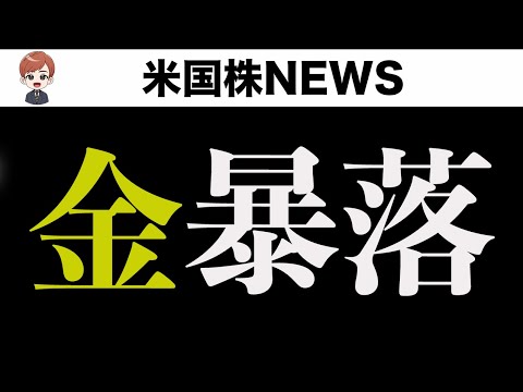 【下落理由を解説】押し目買い好機か？(10月21日)（動画）