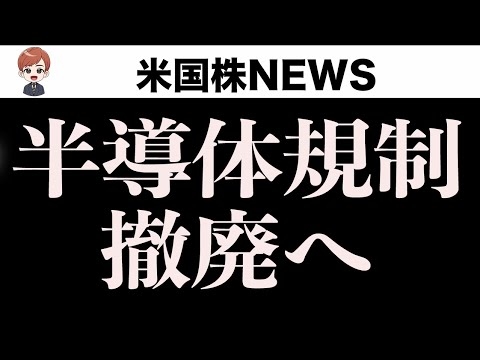 エヌビディア大上昇｜CPIの課題は関税以外(5月14日)（動画）