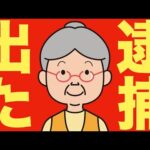 【米国株 8/6】AIチップ戦争の裏側がやばい（動画）