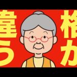 【米国株 11/26】Nvidiaが急落後についに本音を漏らす、“格の違い”発言（動画）