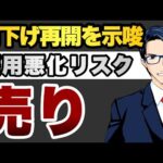 ジャクソンホール会議（動画）