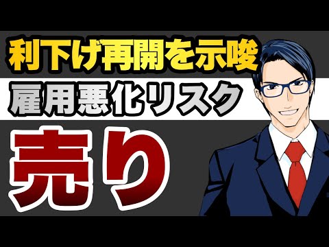ジャクソンホール会議（動画）