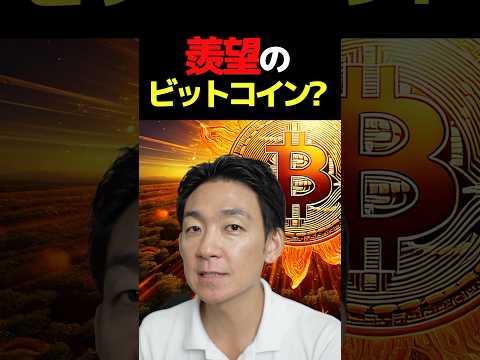 株VSビットコイン勝つのは？ #投資 #暗号資産 #仮想通貨（動画）