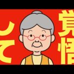 【米国株 1/8】ここまで最大の勝者が急落、何が起こった？（動画）