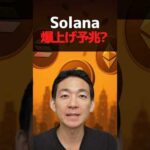 ビットコインだけじゃない！新ターゲットは？#仮想通貨 #暗号資産（動画）