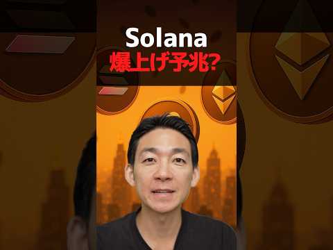 ビットコインだけじゃない！新ターゲットは？#仮想通貨 #暗号資産（動画）