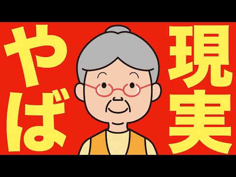 【米国株 12/25】アメリカの現実がやばい。（動画）