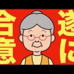 【米国株 7/23】速報、日本にビッグニュース（動画）