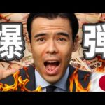 日本が抱える爆弾、円安の副作用？（動画）