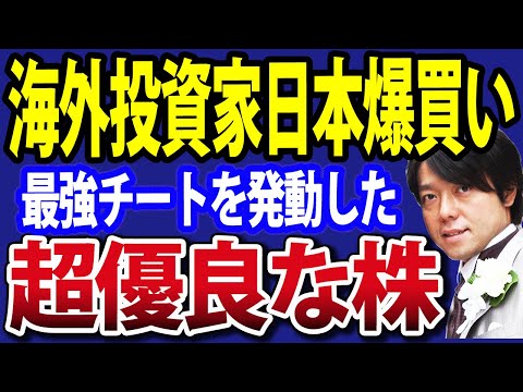 【日本株5/10】海外投資家が日本株の爆買い継続！最強コンボ炸裂のあの注目株も（動画）