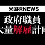株最高値でバブルの警告が始まりました(10月3日)（動画）