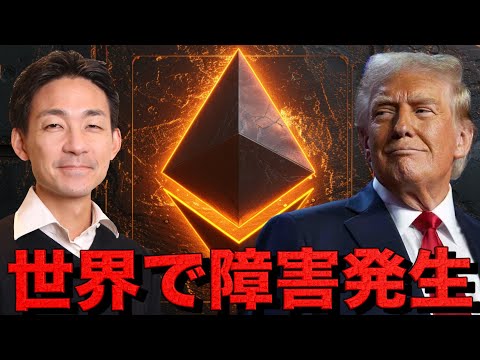 仮想通貨取引所が一時停止。上昇幅は限定的？（動画）