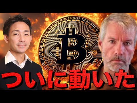 ビットコインに巨額の買い。緊張感高まる市場。（動画）