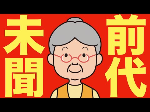 【米国株 6/6】イーロンとトランプがとんでもないことになった（動画）