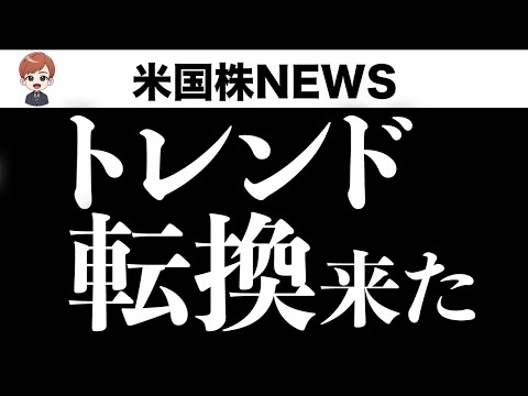 株価底打ち、ここから上昇のサイン(10月7日 #PAN米国株)（動画）