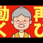 【米国株 8/29】バフェットが買い増しに動きました（動画）