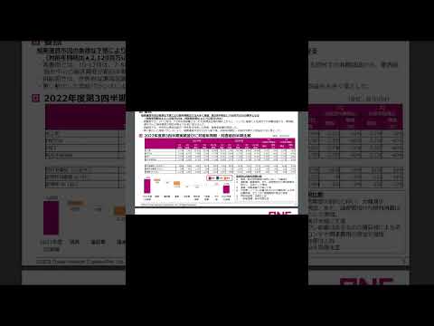 川崎汽船株の配当金がエグいｗ（動画）