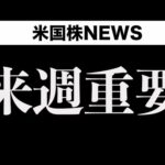 ついにあれがやってきます(12月6日)（動画）