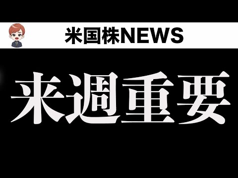 ついにあれがやってきます(12月6日)（動画）