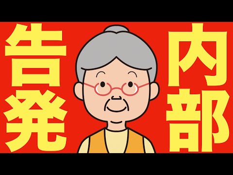 【米国株 8/21】Metaがやばい、衝撃の内部告発（動画）
