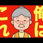 【米国株 10/16】急落が来たらこれを買い続けろ – バフェット（動画）