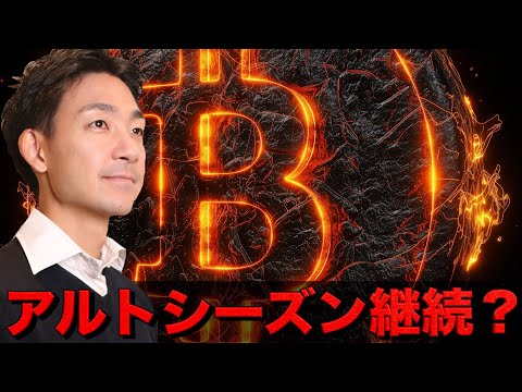 トランプ減税バズーカ？仮想通貨も分散投資すべき？（動画）