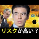 リスクが高い？（動画）