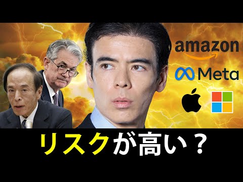 リスクが高い？（動画）