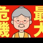 【米国株 6/19】LVMHが崩壊中、“史上最大の危機”（動画）