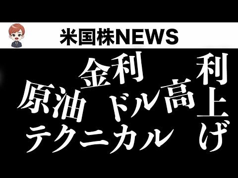 10月相場の現状を一気に整理します(10月3日 #PAN米国株)（動画）